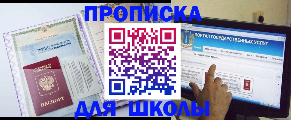 временная регистрация собственник в Хилке