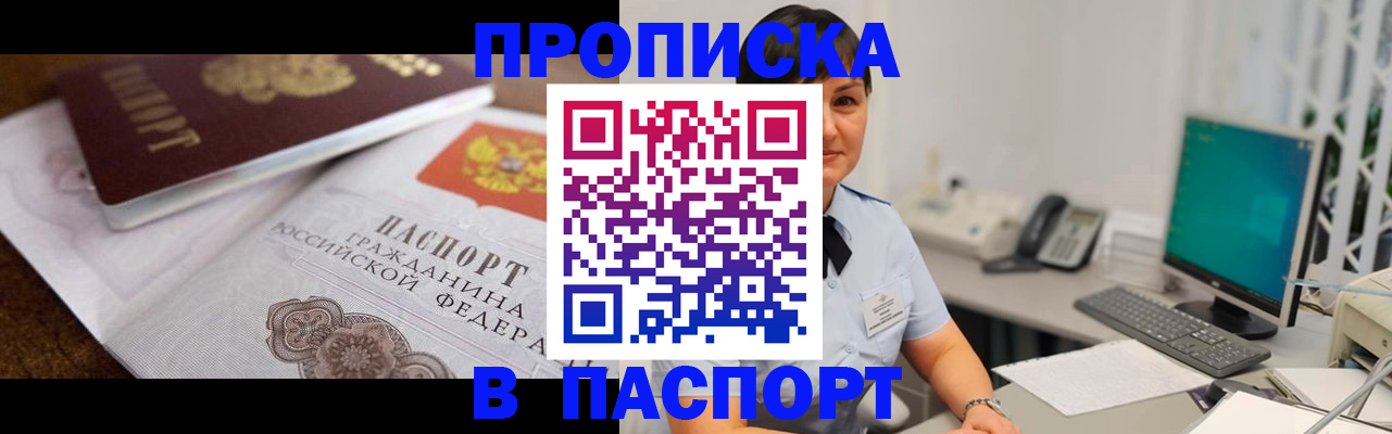 регистрация для дет. сада в Хилке