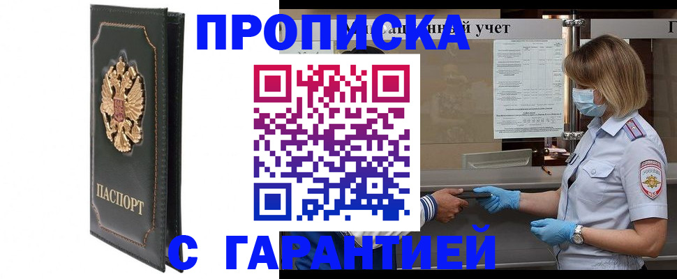временная регистрация адрес в Хилке