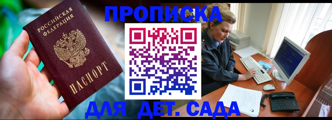 миграционный учет в Хилке